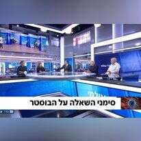 מסך מתוך ערוץ 12