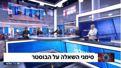 מסך מתוך ערוץ 12