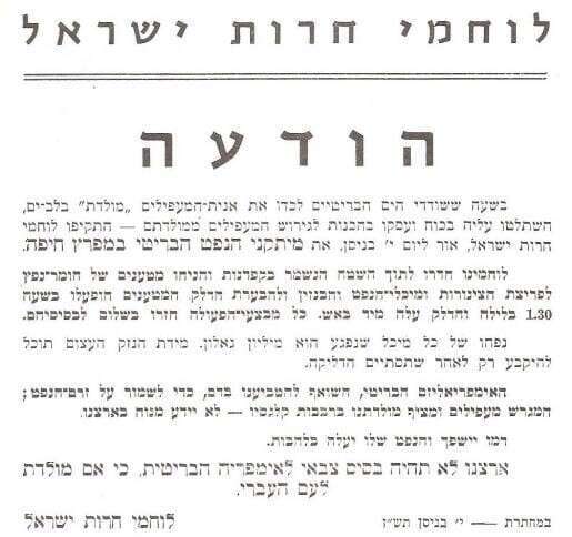 כרזת לח"י כרזת לח"י