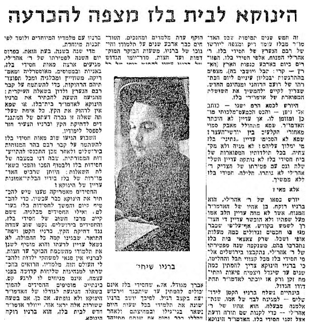 דיווח בעיתון "דבר", 24 באוגוסט 1962