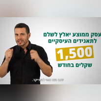 מסך מתוך הסרטון של ארגון כושרות