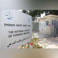 המכון לרפואה משפטית באבו כביר | יהושע יוסף