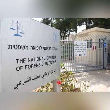המכון לרפואה משפטית באבו כביר | יהושע יוסף