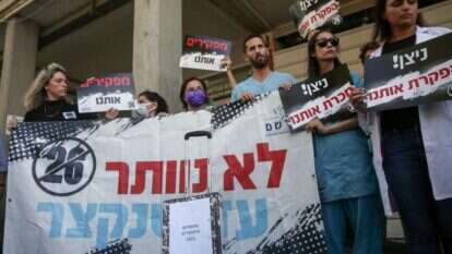 מחאת המתמחים. | מרים אלסטר פלאש 90