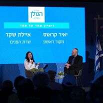 איילת שקד בוועידת הגולן, היום. | אנצ'ו גוש - גי'ני