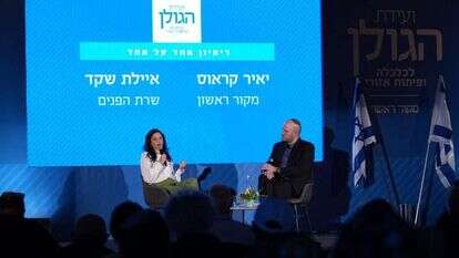 איילת שקד בוועידת הגולן, היום. | אנצ'ו גוש - גי'ני