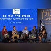 ועידת הגולן