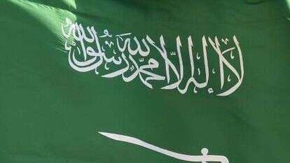 דגל סעודיה. | AFP דגל סעודיה. | AFP