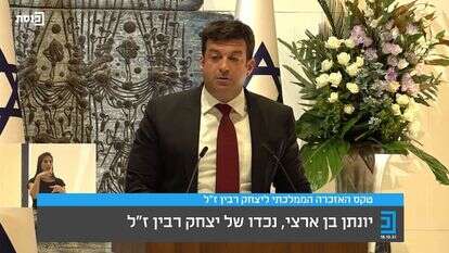 יונתן בן ארצי - | ערוץ הכנסת