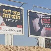 מתוך הקמפיין לאוכלוסייה הבדואית בנגב. | מקסים אוקנין