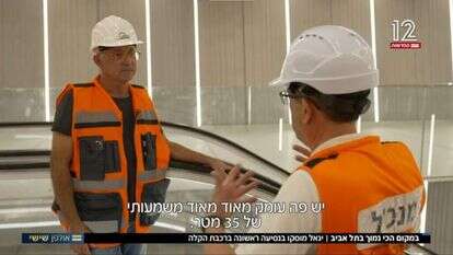 מוסקו. | מסך מתוך N12 מוסקו. | מסך מתוך N12