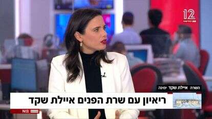 איילת שקד אצל יונית לוי. | מסך מתוך N12