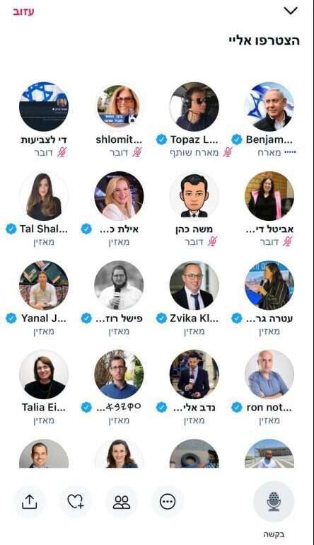 ספייס עם נתניהו. | מסך