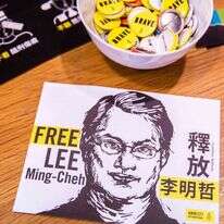 תצלום של משרדי אמנסטי אינטרנשיונל בהונג-קונג. | AFP