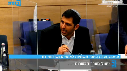 ח"כ שלמה קרעי בוועדה לשירותי דת. | מסך מתוך ערוץ כנסת ח"כ שלמה קרעי בוועדה לשירותי דת. | מסך מתוך ערוץ כנסת