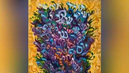 טבילת הבעש"ט הייתה מלווה במעין דמיון מודרך עם אותיות. דוד רקיע, "עץ החיים", שמן על בד, 2002