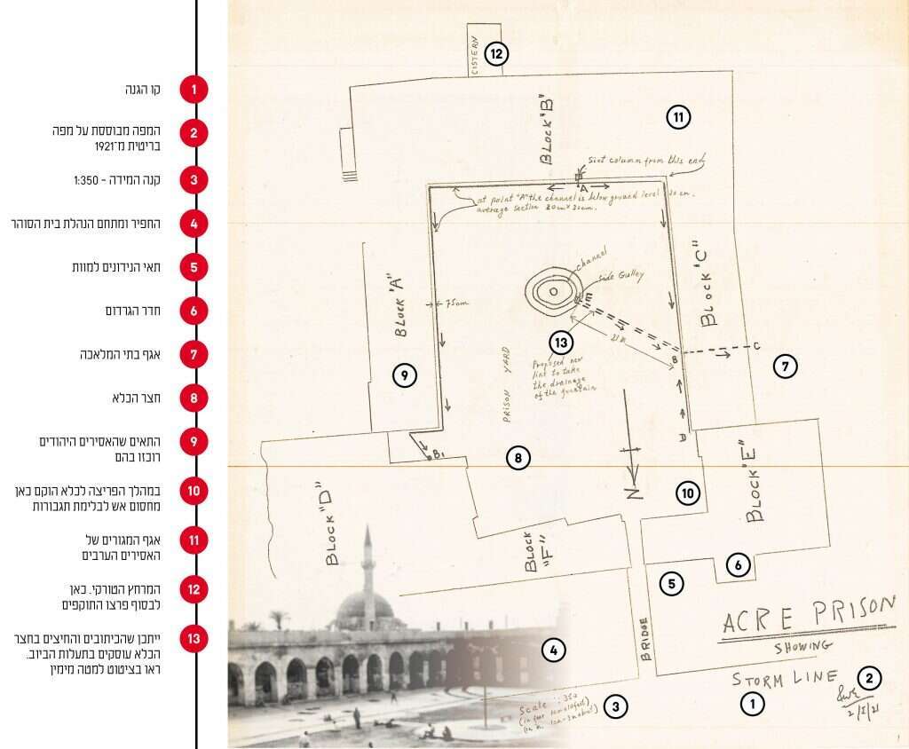 מפת הפריצה לכלא עכו. | באדיבות ארכיון מכון ז'בוטינסקי בישראל, בשיתוף המכללה האקדמית תל־חי מפת הפריצה לכלא עכו. | באדיבות ארכיון מכון ז'בוטינסקי בישראל, בשיתוף המכללה האקדמית תל־חי