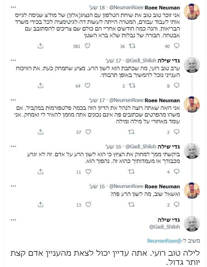 מסך מטוויטר מסך מטוויטר
