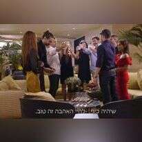 חתונה ממבט ראשון. | מסך מתוך מאקו TV