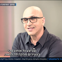 התחקיר על גל אוחובסקי בכאן 11. | מסך מערוץ היוטיוב של כאן חדשות