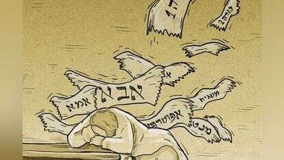 איור: נעמה להב