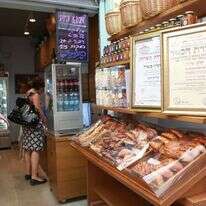 מאפייה בירושלים. | מרים צחי