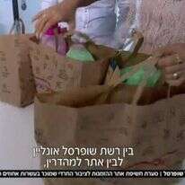 מסך: חדשות 12