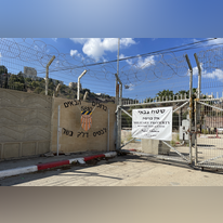 בסיס הדלקים. | דוברות עכו