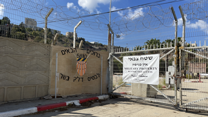 בסיס הדלקים. | דוברות עכו