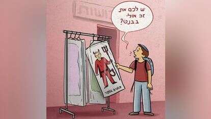 איור: נעמה להב