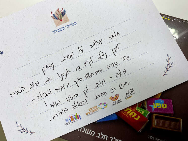 יטבת פייראיזן וייל