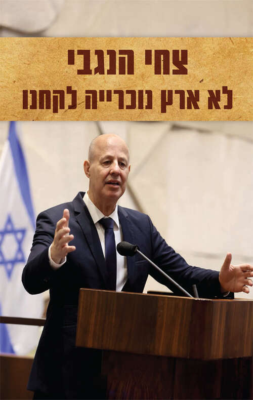 לא ארץ נוכרייה לקחנו, צחי הנגבי, ידיעות ספרים, 2021, 416 עמ'
