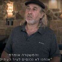 זמן אמת. | מסך: מתוך יוטיוב כאן 11