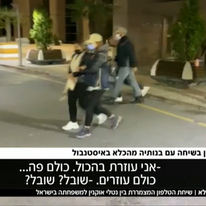 מסך: חדשות 12