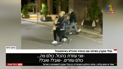 מסך: חדשות 12