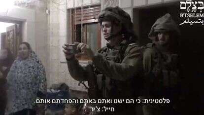 מסך מתוך הסרטון של בצלם