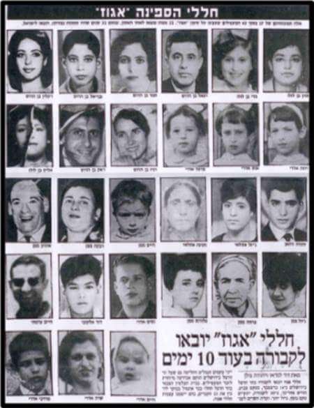 כל 43 העולים נהרגו, ואיתם איש המוסד חיים צרפתי ואיש צוות ספרדי