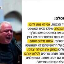 מסך מתוך חדשות 12