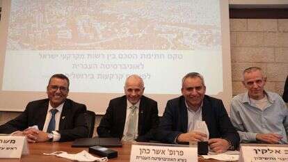 מעמד חתימת ההסכם בין האוניברסיטה העברית לרשות מקרקעי ישראל, | יוסי זמיר מעמד חתימת ההסכם בין האוניברסיטה העברית לרשות מקרקעי ישראל, | יוסי זמיר