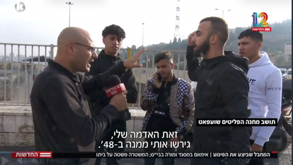 "זאת האדמה שלנו, לנצח תהיה בינינו מלחמה". | מסך מתוך חדשות 12