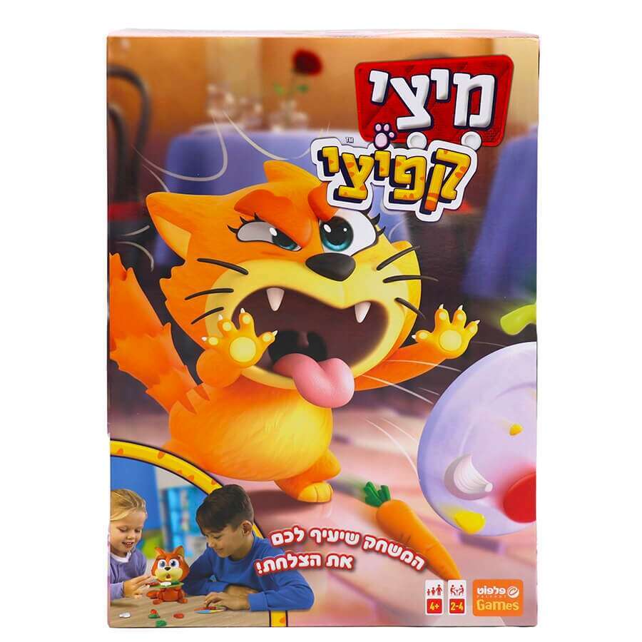 משחק מיצי קפיצי. | יחצ