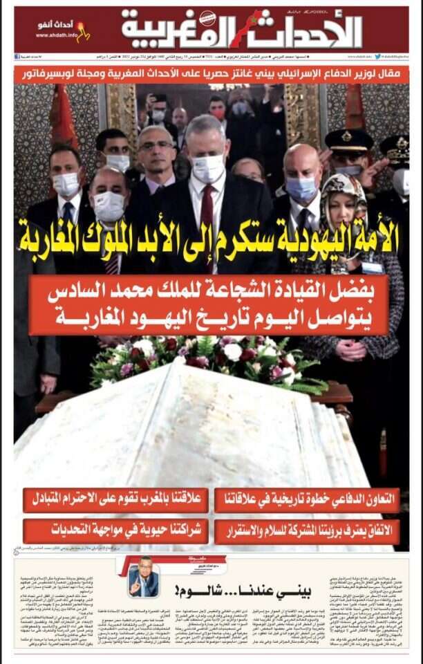 שערי העיתונים במרוקו