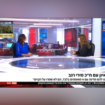 רינה מצליח ומירי רגב מתעמתות. | מסך, N12 רינה מצליח ומירי רגב מתעמתות. | מסך, N12