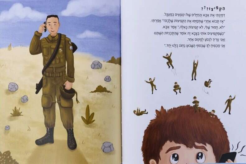 הקפצות, הגרסה הילדותית. מתוך הספר