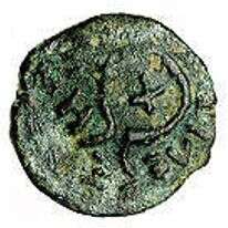 מטבע מימי הורדוס שנמצא בירושלים, X הכהונה מופיע באות נזר המלוכה. | רשות העתיקות