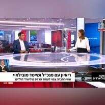 יונית לוי ואמנון שעשוע במהדורה המרכזית. | מסך, N12