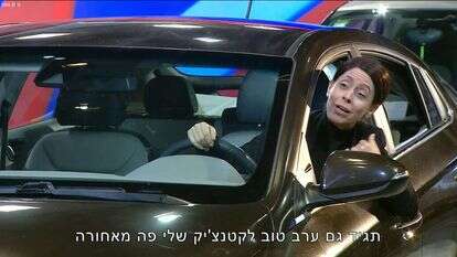 חיקוי של מרב מיכאלי בארץ נהדרת. | מסך, מאקו