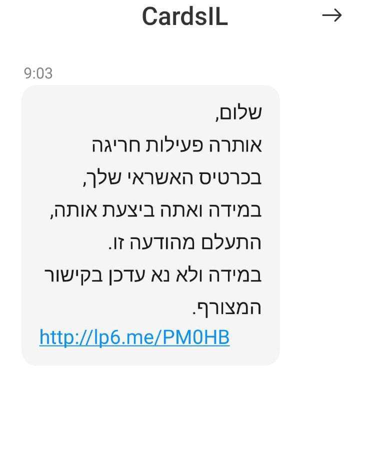ההודעה שנשלחה לאנשי הצבא במסגרת התרגיל