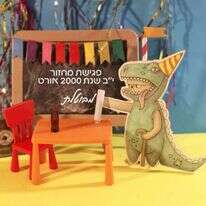 איור: יבגני זלטופולסקי