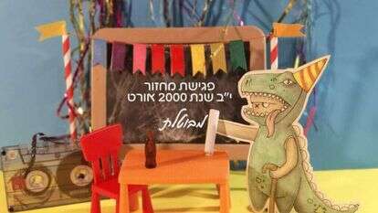 איור: יבגני זלטופולסקי